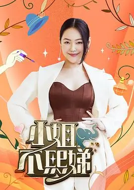 周末开麦吧 综艺在线观看